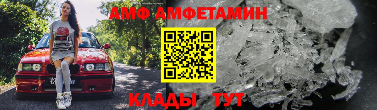 Будённовск  Амфетамин  Вход с VPN  Amphetamine Premium 