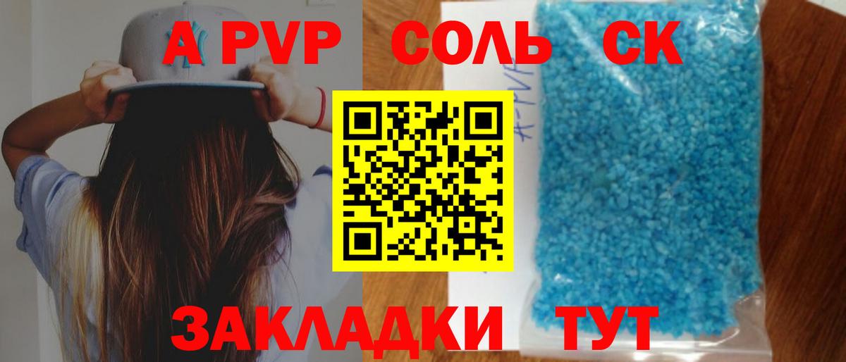 A PVP мука Будённовск