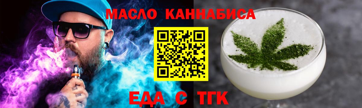 Cannafood конопля  Вход с VPN  Будённовск 