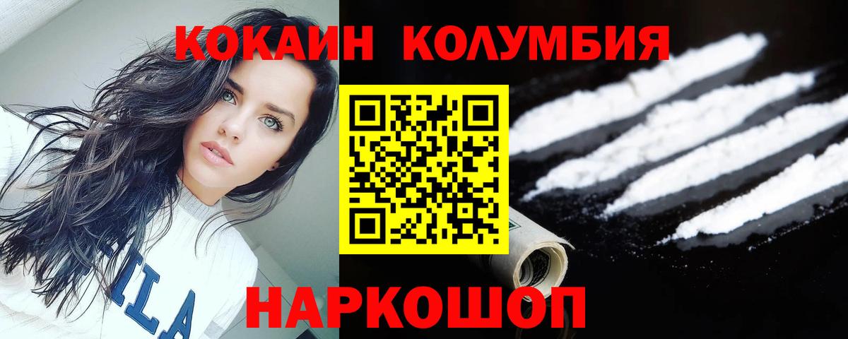 КОКАИН VHQ Будённовск