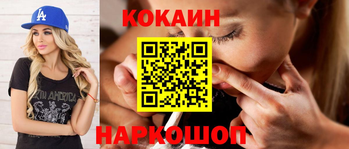COCAIN Перу  Вход с VPN  Будённовск  Cocaine Fish Scale 
