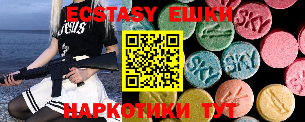 Будённовск  ЭКСТАЗИ VHQ  Экстази 99%  Ecstasy  Вход с VPN 