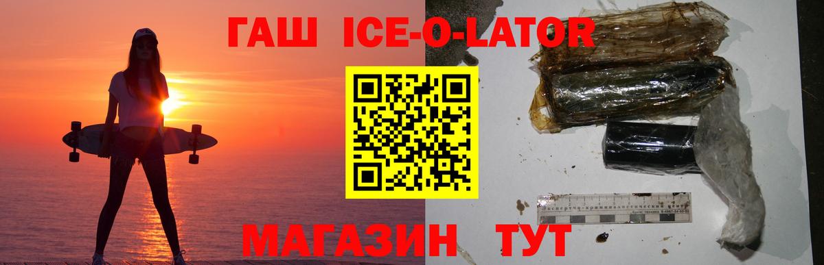 ГАШ Premium  ГАШИШ  Будённовск  ГАШ убойный  Вход с VPN 