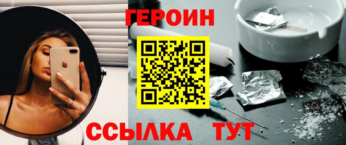 Героин герыч Будённовск