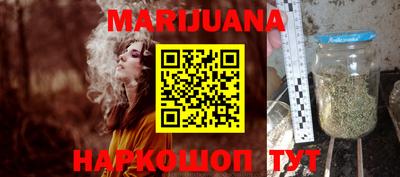 марихуана Апрелевка