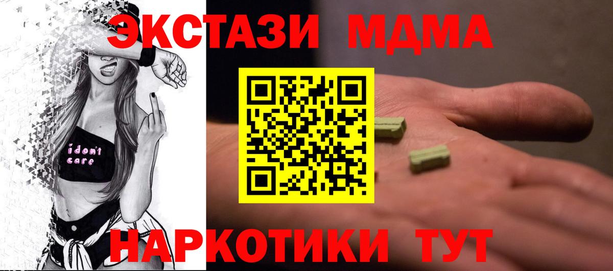 MDMA кристаллы  МДМА  Будённовск  Вход с VPN  МДМА кристаллы 