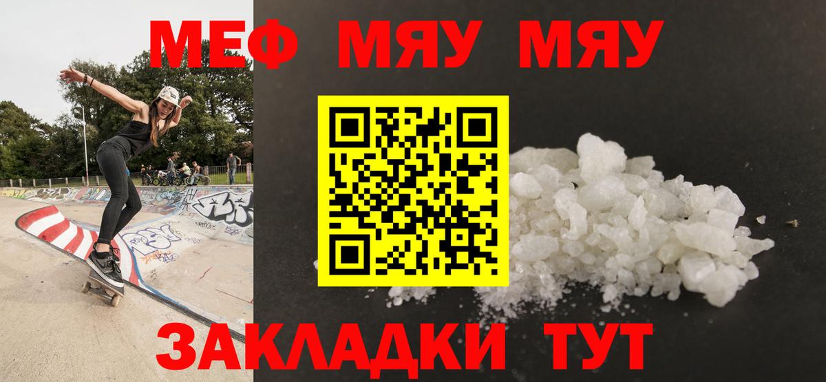 Мефедрон  Будённовск