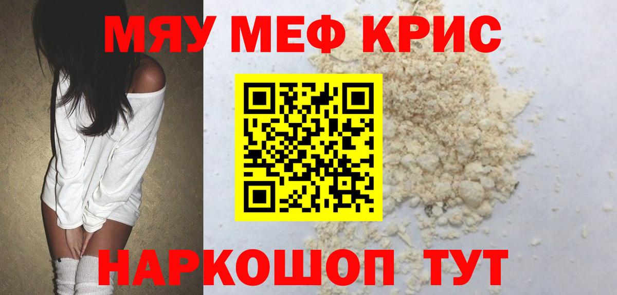 Меф mephedrone  МЯУ-МЯУ  МЕФ  Будённовск  Вход с VPN  Меф mephedrone 