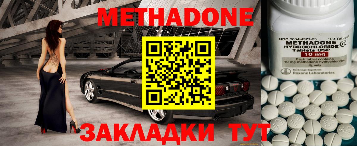 МЕТАДОН белоснежный  Вход с VPN  МЕТАДОН methadone  Будённовск 