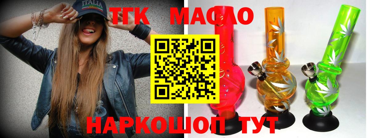 ТГК концентрат Будённовск