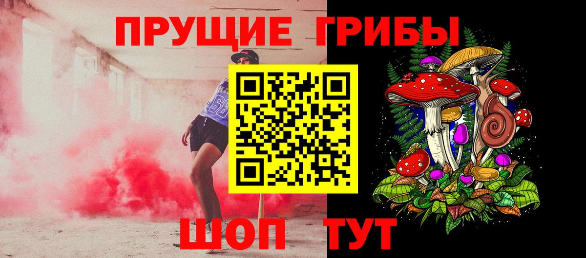 Галлюциногенные грибы Magic Shrooms  Вход с VPN  Будённовск  Псилоцибиновые грибы Cubensis 