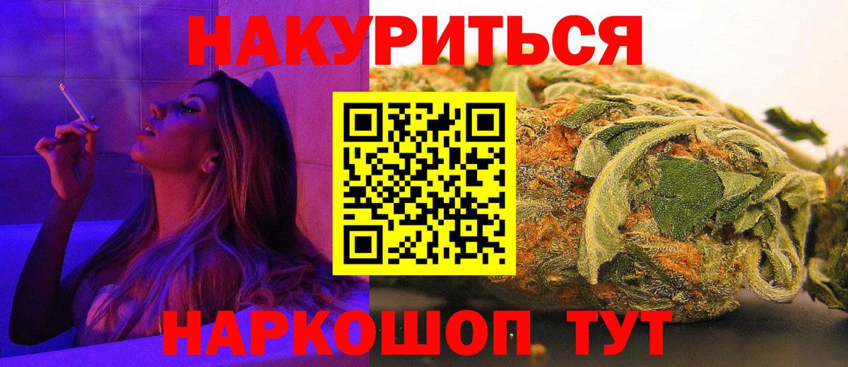 Каннабис THC 21% Будённовск